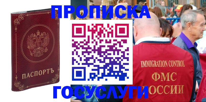 временная регистрация в квартире в Карталах